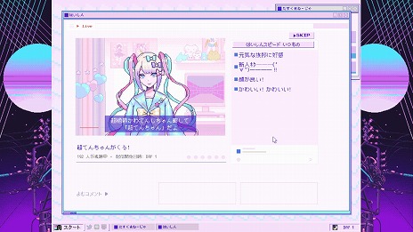 画像ギャラリー No.003のサムネイル画像 / 「NEEDY GIRL OVERDOSE」,MV第2弾“INTERNET YAMERO”を公開。ゲーム本編とサントラが30%オフの記念セールもSteamでスタート
