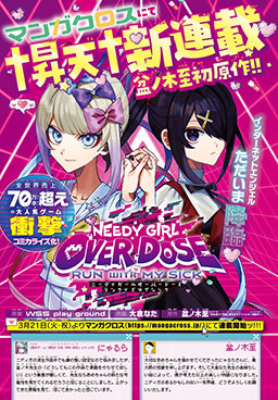 画像ギャラリー No.023のサムネイル画像 / ［インタビュー］にゃるら氏に「NEEDY GIRL OVERDOSE」100万本突破を記念して聞く，これまでのニディガと，これからの美少女ゲーム