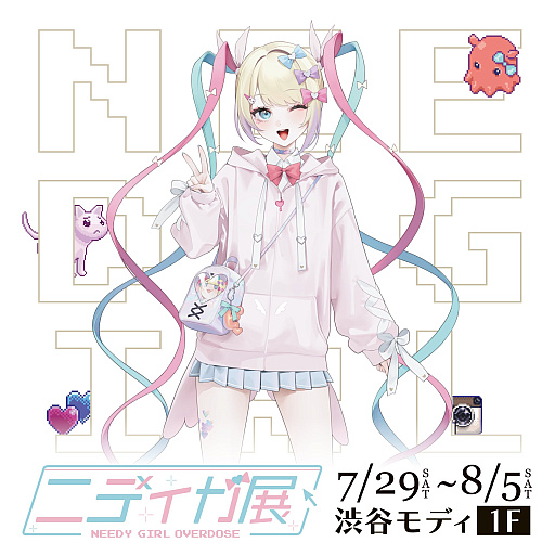画像ギャラリー No.001のサムネイル画像 / 「NEEDY GIRL OVERDOSE」100万本突破&誕生日記念の超てんちゃん配信が本日21:00にスタート。小説版などの発表も
