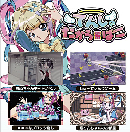 画像ギャラリー No.003のサムネイル画像 / 「NEEDY GIRL OVERDOSE」100万本突破&誕生日記念の超てんちゃん配信が本日21:00にスタート。小説版などの発表も