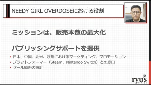 画像ギャラリー No.003のサムネイル画像 / ［CEDEC 2023］あの話題作はいかにして売れたのか。「インディーゲームが100万本売れるまで：『NEEDY GIRL OVERDOSE』の販売データから」聴講レポート