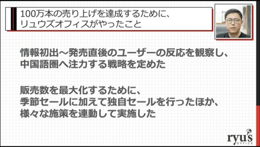 画像ギャラリー No.006のサムネイル画像 / ［CEDEC 2023］あの話題作はいかにして売れたのか。「インディーゲームが100万本売れるまで：『NEEDY GIRL OVERDOSE』の販売データから」聴講レポート