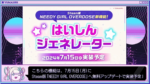 画像ギャラリー No.002のサムネイル画像 / 「NEEDY GIRL OVERDOSE」，オリジナルの超てんちゃんのはいしんを作れる“はいしんジェネレーター”機能を実装
