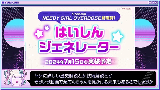 画像ギャラリー No.004のサムネイル画像 / 「NEEDY GIRL OVERDOSE」，オリジナルの超てんちゃんのはいしんを作れる“はいしんジェネレーター”機能を実装