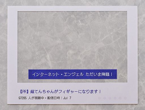 画像ギャラリー No.005のサムネイル画像 / 「NEEDY GIRL OVERDOSE」のフィギュア「figma 超絶最かわてんしちゃん」が2026年4月に発売。オプションパーツとして「ぴえん猫」が付く