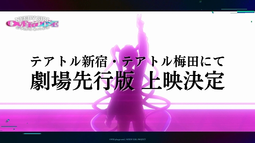 画像ギャラリー No.005のサムネイル画像 / TVアニメ「NEEDY GIRL OVERDOSE」が2026年4月に放送決定。第1弾キービジュアル＆PVが公開に