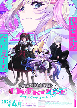 画像ギャラリー No.001のサムネイル画像 / アニメ「NEEDY GIRL OVERDOSE」に登場するオリジナルユニット「カラマーゾフ」のビジュアル&キャスト情報が解禁