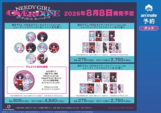画像ギャラリー No.002のサムネイル画像 / TVアニメ「NEEDY GIRL OVERDOSE」のアニメイトフェア，8月8日から全国9店舗で開催。Y2K＆タクティカルファッションの描き下ろしグッズを販売