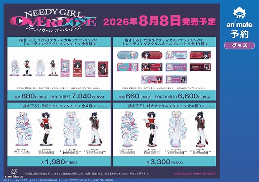 画像ギャラリー No.003のサムネイル画像 / TVアニメ「NEEDY GIRL OVERDOSE」のアニメイトフェア，8月8日から全国9店舗で開催。Y2K＆タクティカルファッションの描き下ろしグッズを販売
