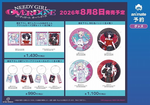 画像ギャラリー No.004のサムネイル画像 / TVアニメ「NEEDY GIRL OVERDOSE」のアニメイトフェア,8月8日から全国9店舗で開催。Y2K&タクティカルファッションの描き下ろしグッズを販売