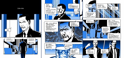 画像ギャラリー No.001のサムネイル画像 / Nintendo Switchパッケージ版「シルバー2425」,初回特典スペシャルコミックの一部が公開