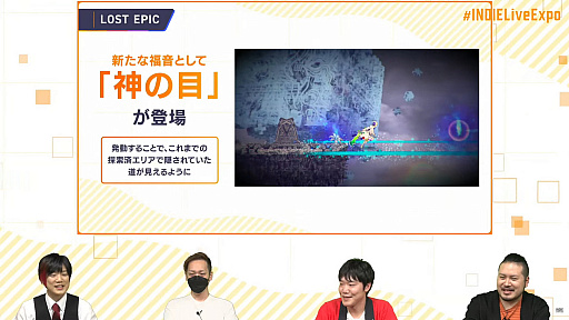 画像ギャラリー No.002のサムネイル画像 / 「LOST EPIC」,大型アップデート1.3.0を実装。隠されていた道が見える“神の目”が追加され,ラスボス戦までプレイ可能に