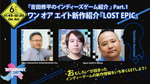 画像ギャラリー No.001のサムネイル画像 / BitSummit「吉田修平のインディーズゲーム紹介」セッションレポート。「LOST EPIC」の開発経緯やプロモーション戦略などが語られた