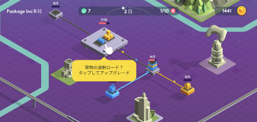 画像ギャラリー No.005のサムネイル画像 / 都市の配送網を構築。スマホ向けシミュレーション「Package Inc.」を紹介する「(ほぼ)日刊スマホゲーム通信」第2446回