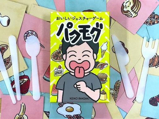 画像ギャラリー No.001のサムネイル画像 / 新作ボドゲ「パクモグ」が12月11日に発売。先行親子モニターの募集がスタート