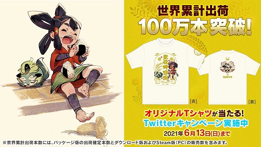 画像ギャラリー No.002のサムネイル画像 / 「天穂のサクナヒメ」の世界累計出荷本数が100万本を突破。オリジナルTシャツが当たるフォロー&リツイートキャンペーンを実施