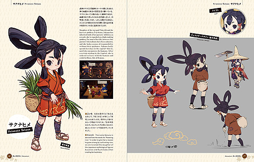 画像ギャラリー No.003のサムネイル画像 / 「天穂のサクナヒメ」メイキング＆アートワーク集が10月21日に発売へ。制作陣による詳細な解説も収録した書籍