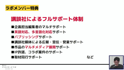 画像ギャラリー No.011のサムネイル画像 / ［TGS 2021］「サクナヒメ」を発売するマーベラスと，開発者の支援プロジェクトを行う講談社のキーマン同士がインディーズゲームのマーケティングなどを語ったフォーラムをレポート