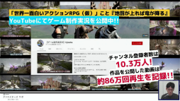 画像ギャラリー No.013のサムネイル画像 / ［TGS 2021］「サクナヒメ」を発売するマーベラスと，開発者の支援プロジェクトを行う講談社のキーマン同士がインディーズゲームのマーケティングなどを語ったフォーラムをレポート