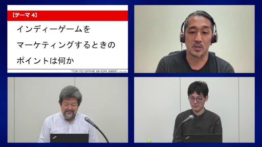 画像ギャラリー No.019のサムネイル画像 / ［TGS 2021］「サクナヒメ」を発売するマーベラスと，開発者の支援プロジェクトを行う講談社のキーマン同士がインディーズゲームのマーケティングなどを語ったフォーラムをレポート