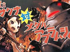 「天穂のサクナヒメ」，ミニゲーム“花咲かサクナ”のリニューアルが決定。10月17日のコメケット弐で先行リリース