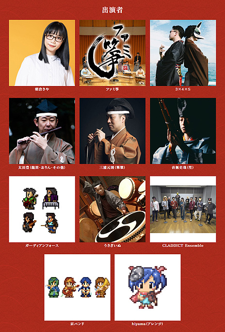 画像ギャラリー No.010のサムネイル画像 / 「天穂のサクナヒメ オンラインライブ 奏祭 ―かなでまつり―」限定グッズの受注販売が本日スタート。出演者情報も公開に