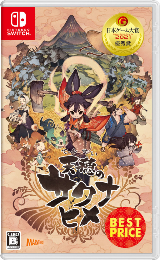 画像ギャラリー No.005のサムネイル画像 / 「天穂のサクナヒメ」と鳥取の老舗酒造のコラボ日本酒が4月19日に発売へ。予約受付中