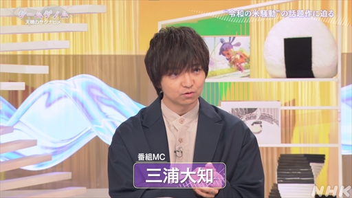 画像ギャラリー No.003のサムネイル画像 / NHK「ゲームゲノム」第8回「天穂のサクナヒメ」視聴レポート。“ふるさとの作り方”をテーマに,稲作シムだけでは終わらない魅力が語られた
