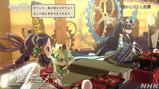 画像ギャラリー No.006のサムネイル画像 / NHK「ゲームゲノム」第8回「天穂のサクナヒメ」視聴レポート。“ふるさとの作り方”をテーマに,稲作シムだけでは終わらない魅力が語られた