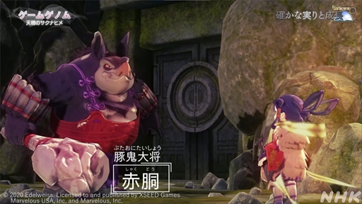 画像ギャラリー No.009のサムネイル画像 / NHK「ゲームゲノム」第8回「天穂のサクナヒメ」視聴レポート。“ふるさとの作り方”をテーマに,稲作シムだけでは終わらない魅力が語られた
