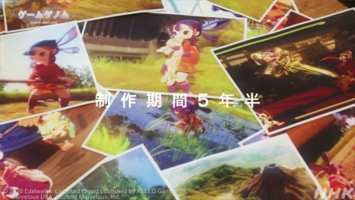 画像ギャラリー No.017のサムネイル画像 / NHK「ゲームゲノム」第8回「天穂のサクナヒメ」視聴レポート。“ふるさとの作り方”をテーマに,稲作シムだけでは終わらない魅力が語られた