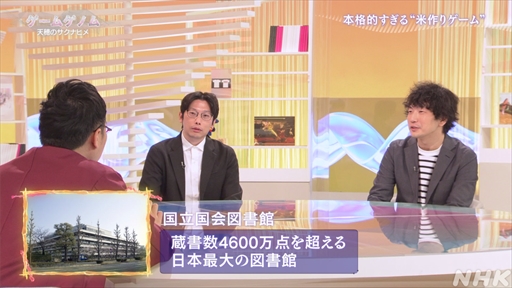 画像ギャラリー No.019のサムネイル画像 / NHK「ゲームゲノム」第8回「天穂のサクナヒメ」視聴レポート。“ふるさとの作り方”をテーマに,稲作シムだけでは終わらない魅力が語られた