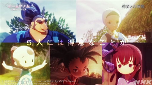 画像ギャラリー No.022のサムネイル画像 / NHK「ゲームゲノム」第8回「天穂のサクナヒメ」視聴レポート。“ふるさとの作り方”をテーマに,稲作シムだけでは終わらない魅力が語られた
