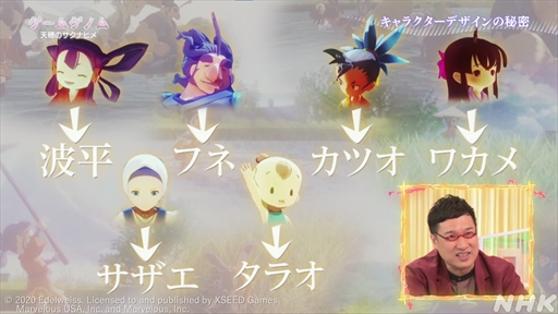 画像ギャラリー No.026のサムネイル画像 / NHK「ゲームゲノム」第8回「天穂のサクナヒメ」視聴レポート。“ふるさとの作り方”をテーマに,稲作シムだけでは終わらない魅力が語られた