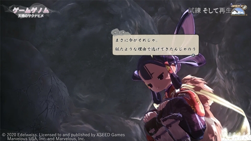 画像ギャラリー No.031のサムネイル画像 / NHK「ゲームゲノム」第8回「天穂のサクナヒメ」視聴レポート。“ふるさとの作り方”をテーマに,稲作シムだけでは終わらない魅力が語られた