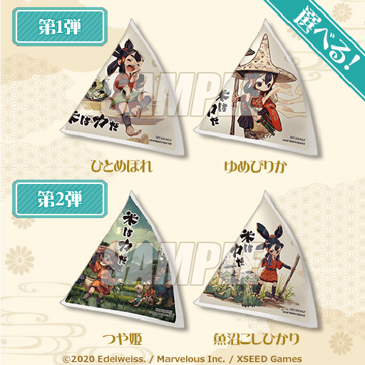 画像ギャラリー No.011のサムネイル画像 / 「『天穂のサクナヒメ』大豊作オンラインくじ」5月21日17:00に,オンラインくじサービス「くじ引き堂」で発売