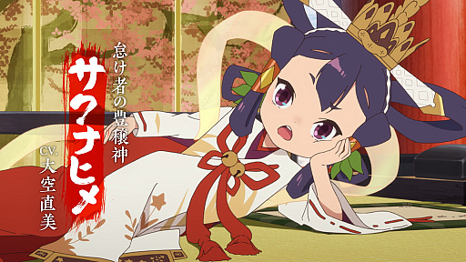 画像ギャラリー No.018のサムネイル画像 / TVアニメ「天穂のサクナヒメ」,予告映像と主題歌情報を初公開。放映開始は7月6日に決定