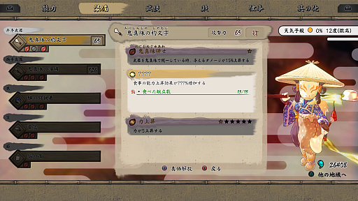 画像ギャラリー No.009のサムネイル画像 / 「天穂のサクナヒメ」は稲作ゲーム……そんなふうに考えているあなたに伝えたい,アクションゲームとしての面白さ