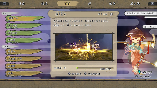 画像ギャラリー No.013のサムネイル画像 / 「天穂のサクナヒメ」は稲作ゲーム……そんなふうに考えているあなたに伝えたい,アクションゲームとしての面白さ