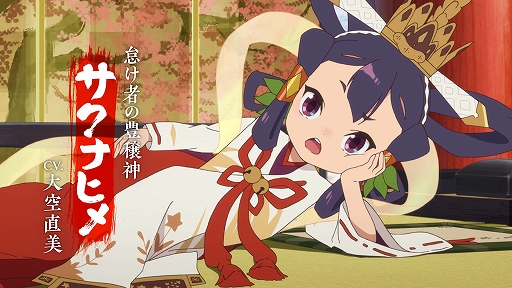 画像ギャラリー No.001のサムネイル画像 / 「天穂のサクナヒメ」の2次創作ガイドラインが公開に。アニメ放送にあたっての対応か