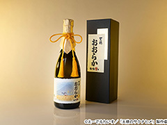 アニメ「天穂のサクナヒメ」，コラボ日本酒「天穂（あまほほ）おおらか〜すくすく育て〜」の予約受付を開始