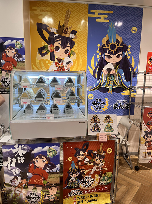 画像ギャラリー No.003のサムネイル画像 / 「天穂のサクナヒメ」,おにぎり専門店「まんま」コラボショップを本日オープン。おにぎりランチケースなども販売