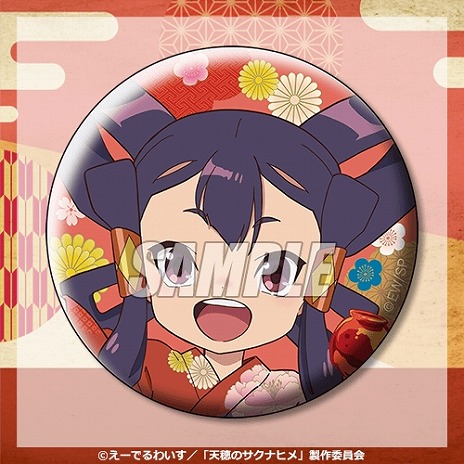 画像ギャラリー No.010のサムネイル画像 / TVアニメ「天穂のサクナヒメ」の新作グッズが当たる「ヤナト豊穣祭くじ」10月15日に発売。サクナヒメとココロワヒメが浴衣姿で登場