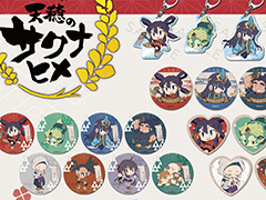 TVアニメ「天穂のサクナヒメ」，グッズの予約受付を開始。オリジナル描き起こし「ちぽっけシリーズ」のデザインを使用