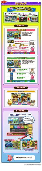 画像ギャラリー No.003のサムネイル画像 / 「アニマロッタ コナステ」のアップデートで専用の“アニマップ”が登場。追加ゲームやモードも