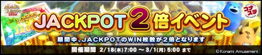 画像ギャラリー No.001のサムネイル画像 / 「アニマロッタ コナステ」でJACKPOT 2倍イベントが開催。3月1日まで