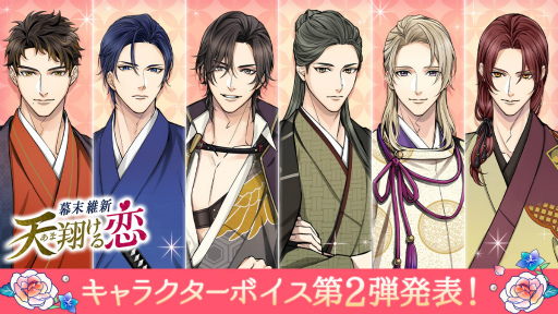 画像ギャラリー No.001のサムネイル画像 / 「幕末維新 天翔ける恋」キャスト情報第2弾が発表。前野智昭さん,立花慎之介さん,緒方恵美さんを含む6名が明らかに