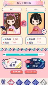 画像ギャラリー No.019のサムネイル画像 / 「乙女チック4Gamer」第283回:「幕末維新 天翔ける恋」を特集。激動の幕末を舞台にした“恋愛ドラマアプリシリーズ”の最新作