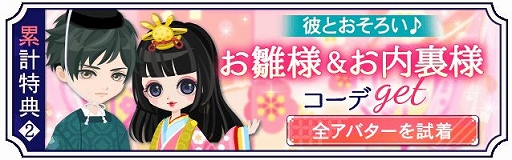 画像ギャラリー No.007のサムネイル画像 / 「幕末維新 天翔ける恋」で徳川慶喜の本編ストーリーが公開