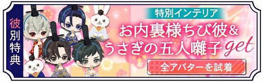 画像ギャラリー No.008のサムネイル画像 / 「幕末維新 天翔ける恋」で徳川慶喜の本編ストーリーが公開
